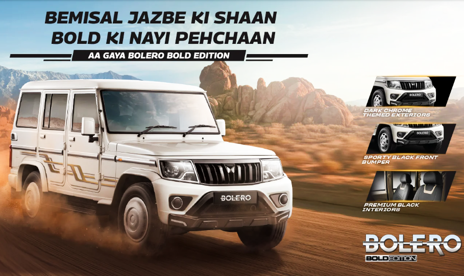 महिंद्रा बोलेरो 2025